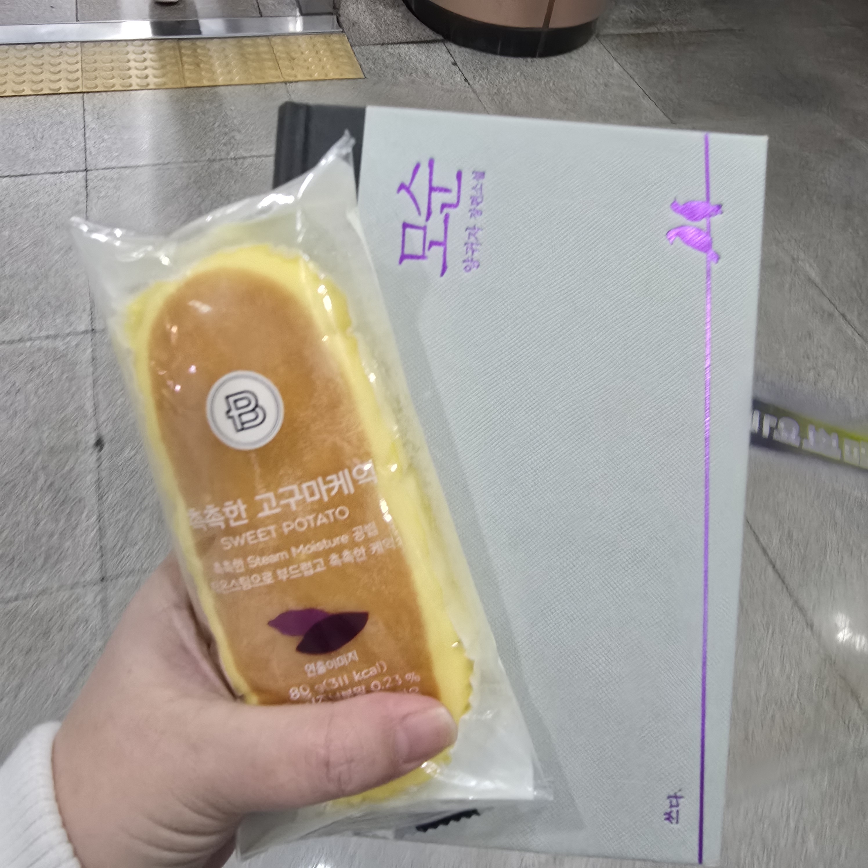 지하철에서 처음 뵙는 분하고 같이 책 읽었다 ㅋㅋㅋㅋㅋㅋㅋㅋㅋㅋㅋㅋㅋㅋㅋㅋ | 인스티즈