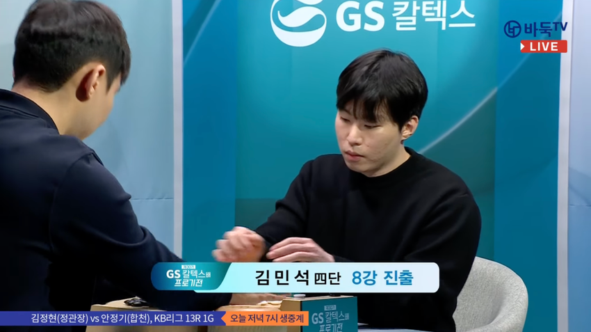 현재 한국 바둑계 최대 이변이 일어남 | 인스티즈