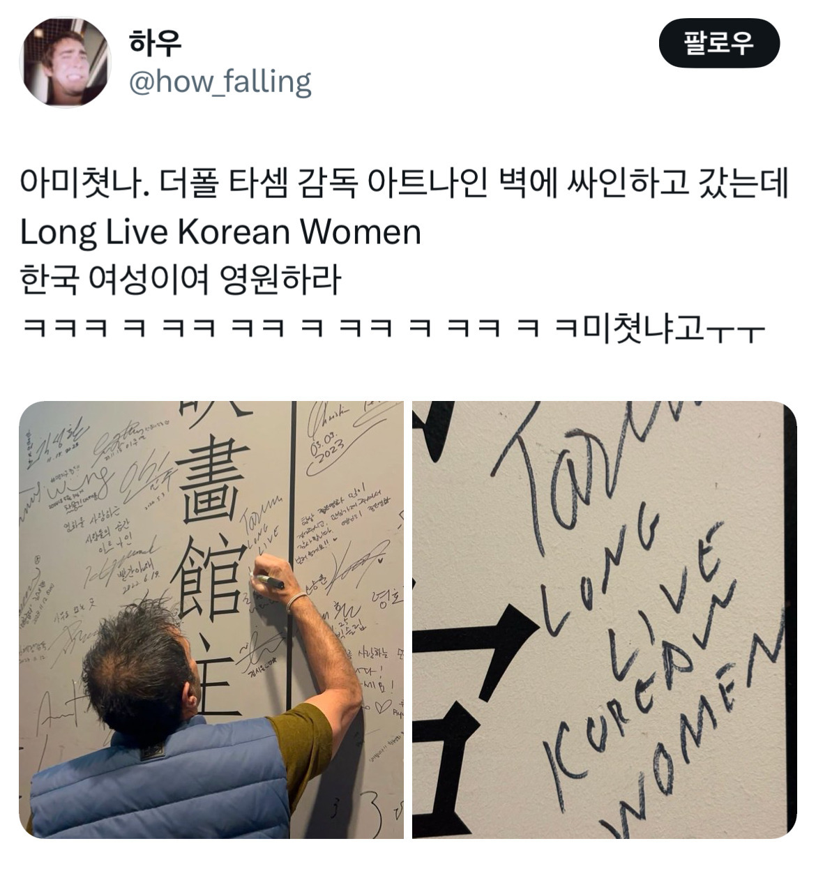 감독에 이어 내한하는 영화 더 폴 프로덕션 디자이너.jpg | 인스티즈