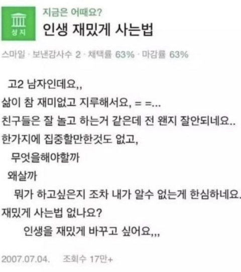 무려 14년만에 채택된 네이버 지식인 답변 | 인스티즈