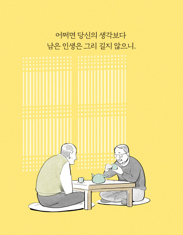나중에 나이 들면 가장 많이 후회한다는 행동 | 인스티즈