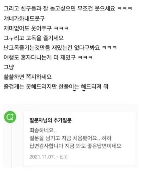 무려 14년만에 채택된 네이버 지식인 답변 | 인스티즈