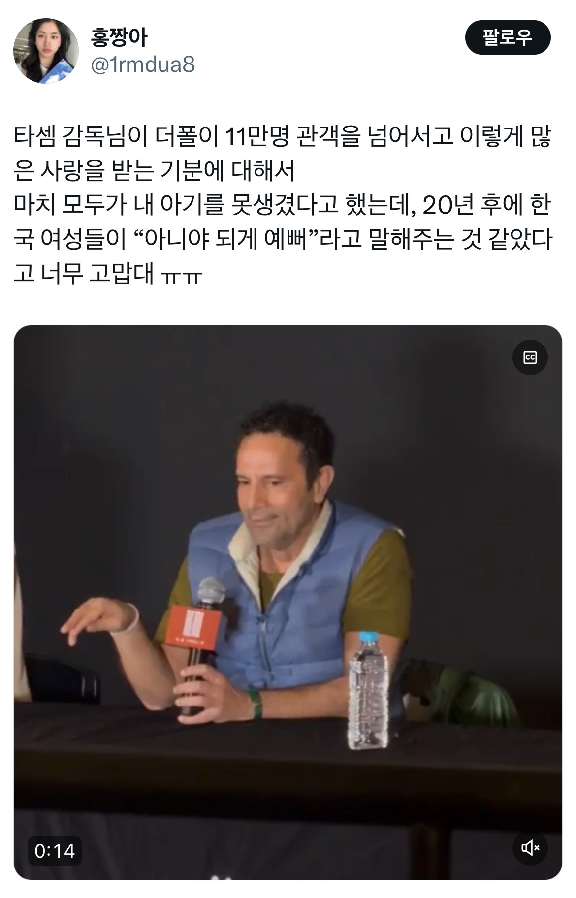 감독에 이어 내한하는 영화 더 폴 프로덕션 디자이너.jpg | 인스티즈