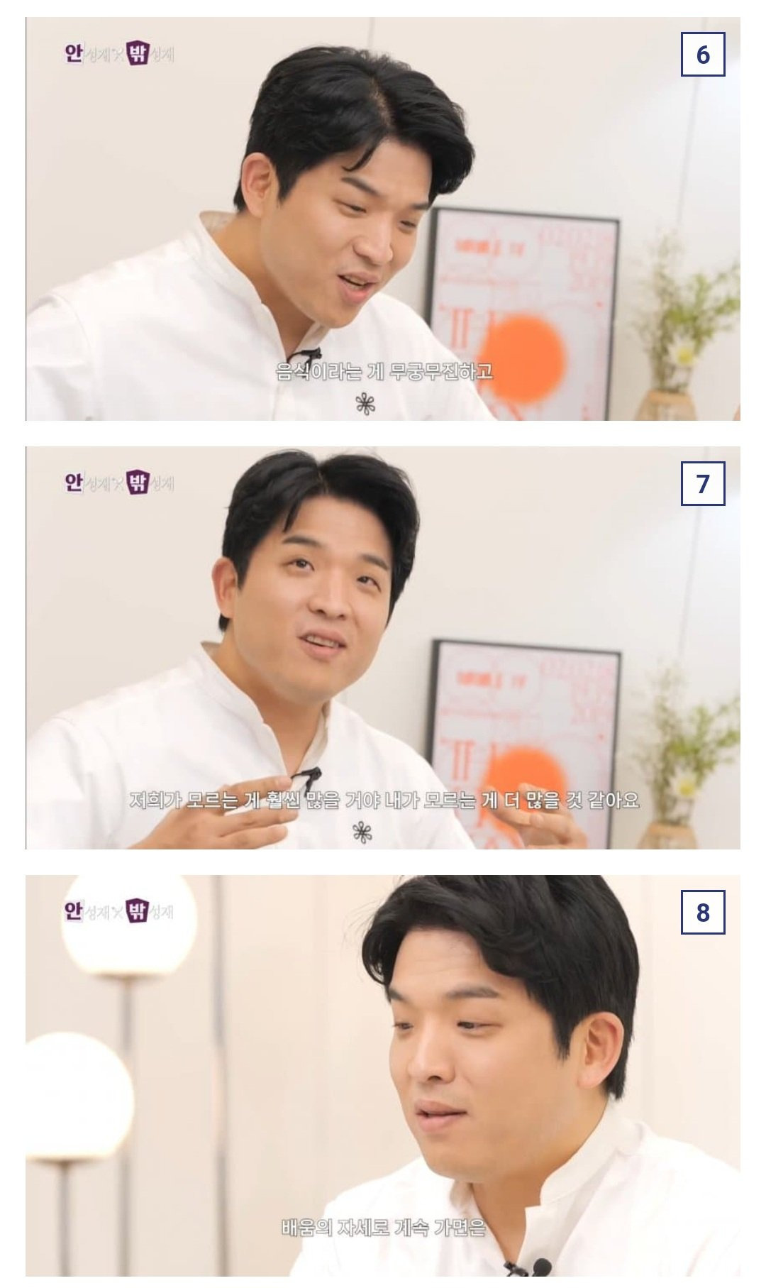 실시간 안성재 셰프 발언으로 난리난 디시인사이드 갤러리 .jpg | 인스티즈