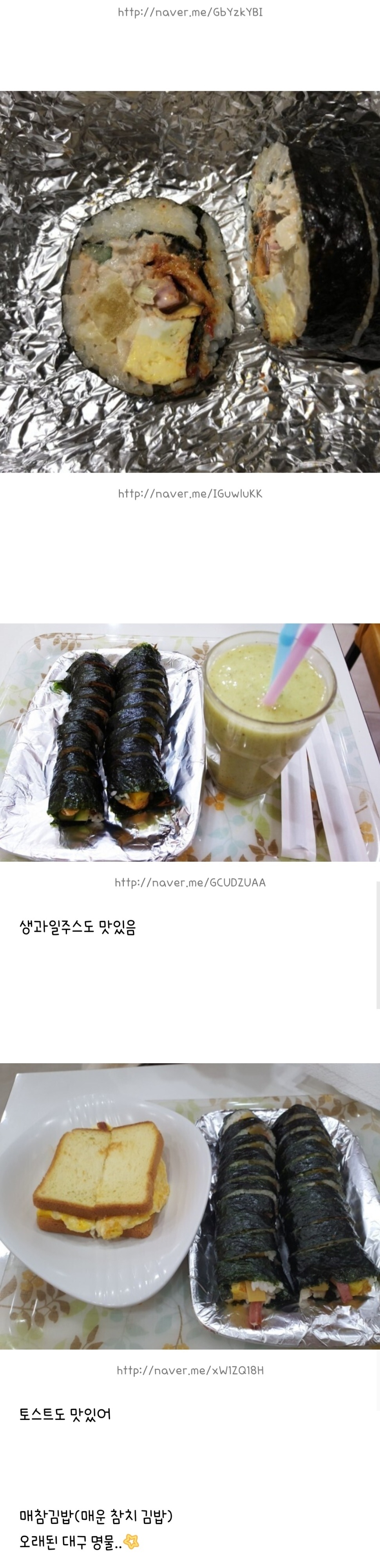 대구 김밥명물 바뷔치 매참김밥 | 인스티즈