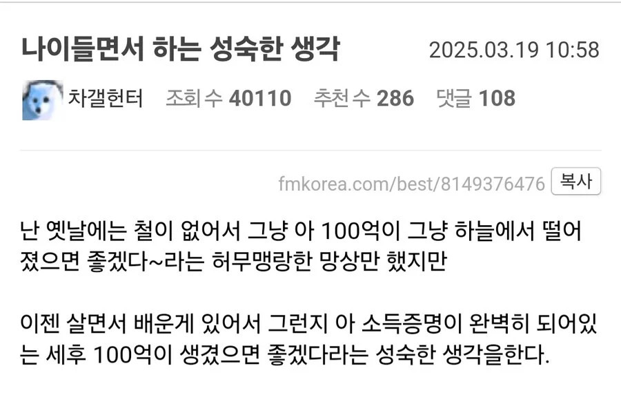 나이가 들며 성숙해지는 상상의 수준 | 인스티즈