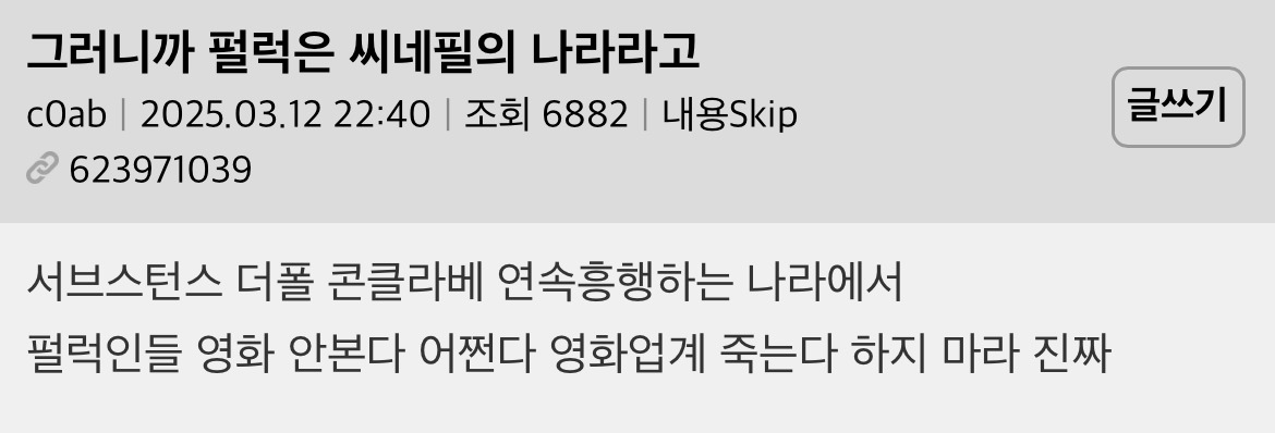 근데 국뽕? 모에화? 이런거 아니고 한국 ㄹㅇ 씨네필 국가같음.jpg | 인스티즈