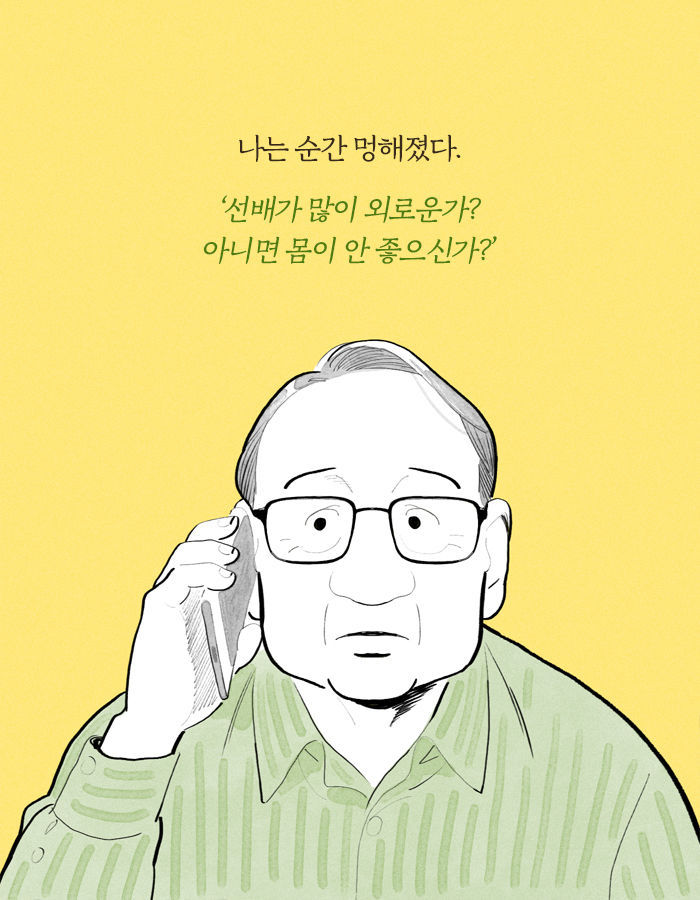 나중에 나이 들면 가장 많이 후회한다는 행동 | 인스티즈