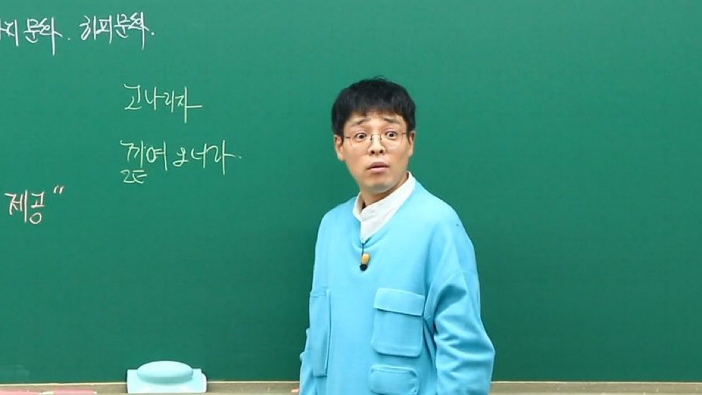 '낉여오너라' 밈을 접한 강사 반응...jpg | 인스티즈