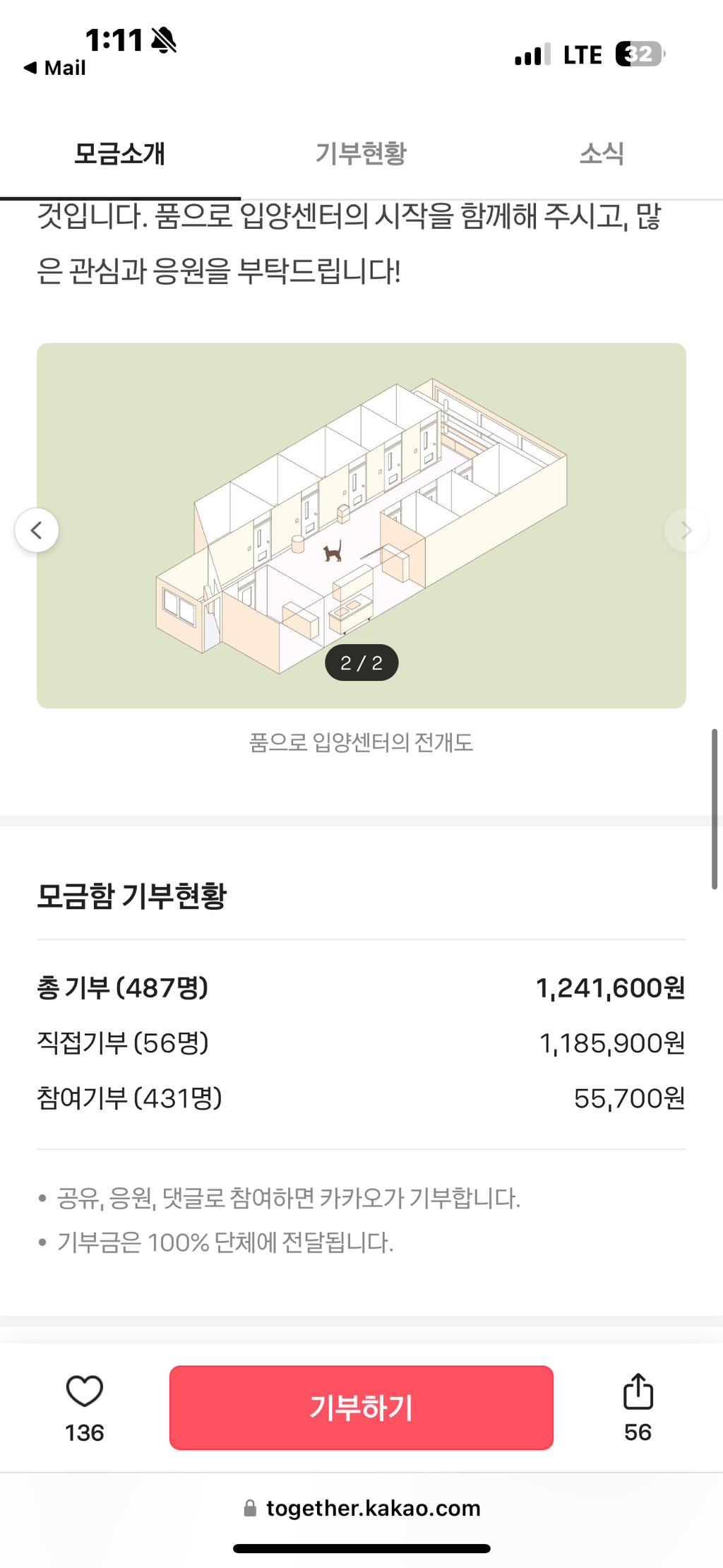 대기업 돈으로 유기묘 입양센터 지어보자 🐱💸 | 인스티즈
