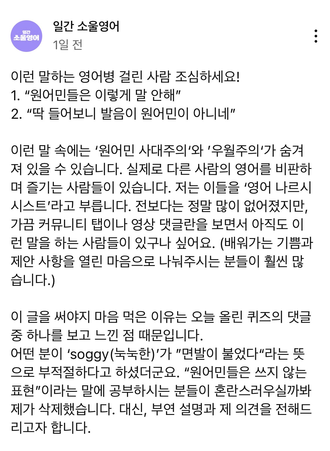  이런 말 하는 영어병 걸린 사람 조심하세요