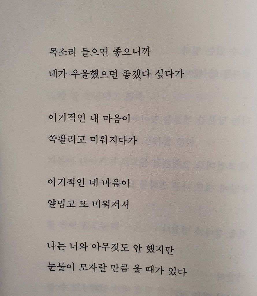 눈물이 모자랄 만큼 울 때가 있다 | 인스티즈