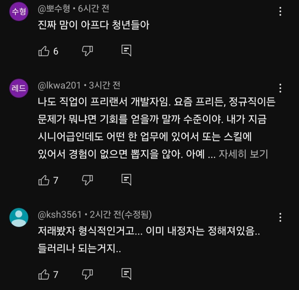 점점 빡빡해지는 취업 시장 | 인스티즈