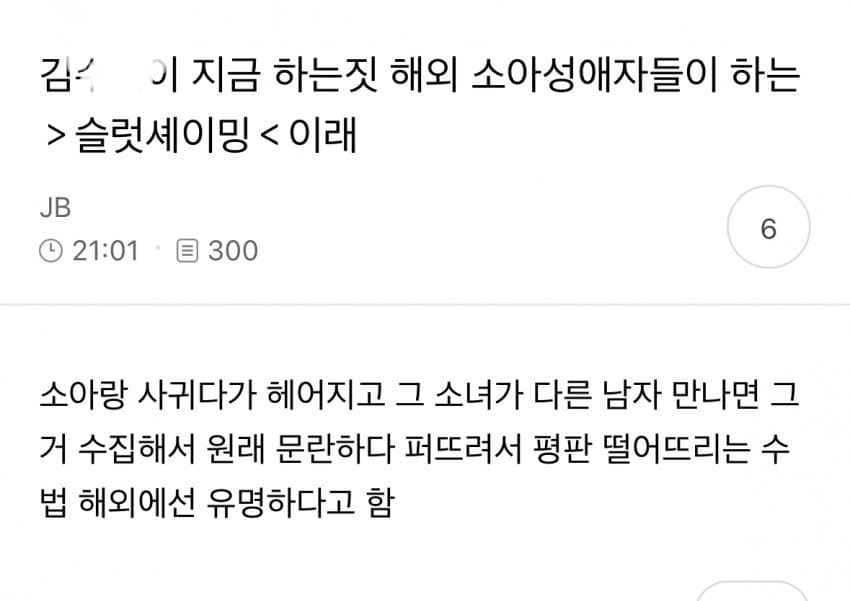 김새론이 결혼을 3번 했다해도 바뀌지 않는 사실 | 인스티즈