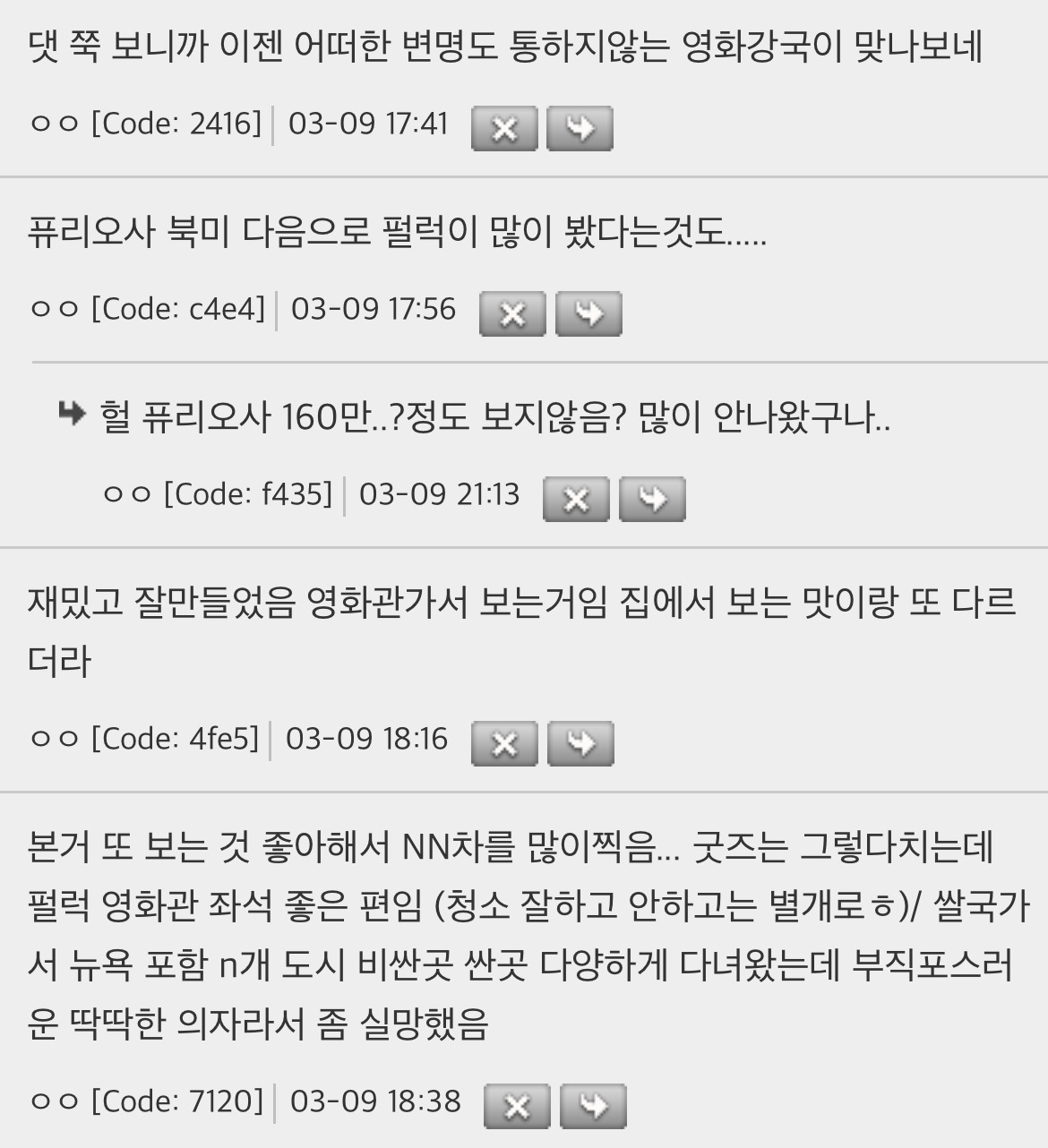 근데 국뽕? 모에화? 이런거 아니고 한국 ㄹㅇ 씨네필 국가같음.jpg | 인스티즈