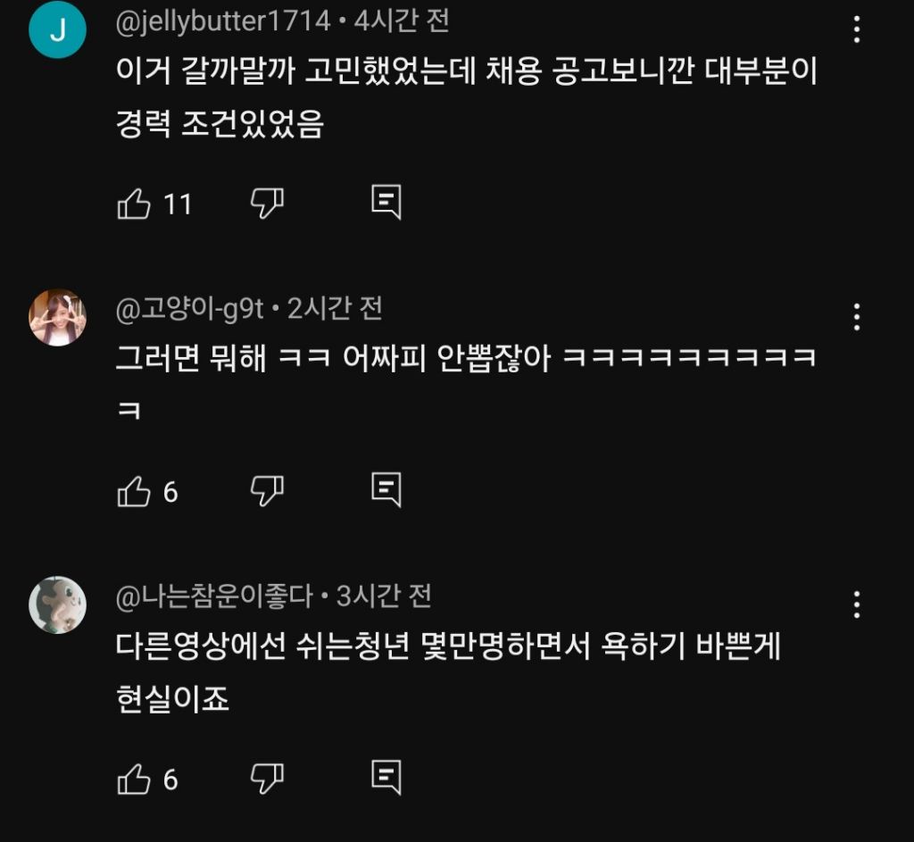 점점 빡빡해지는 취업 시장 | 인스티즈