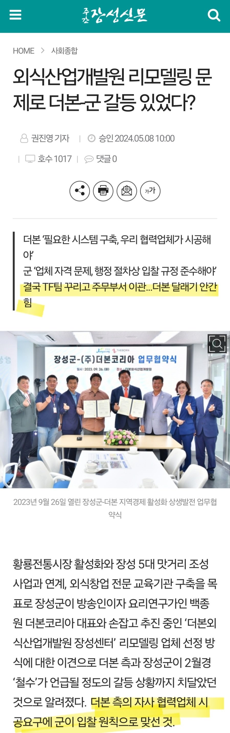 현재 백종원 이슈 중 가장 파급력이 큰 문제 | 인스티즈