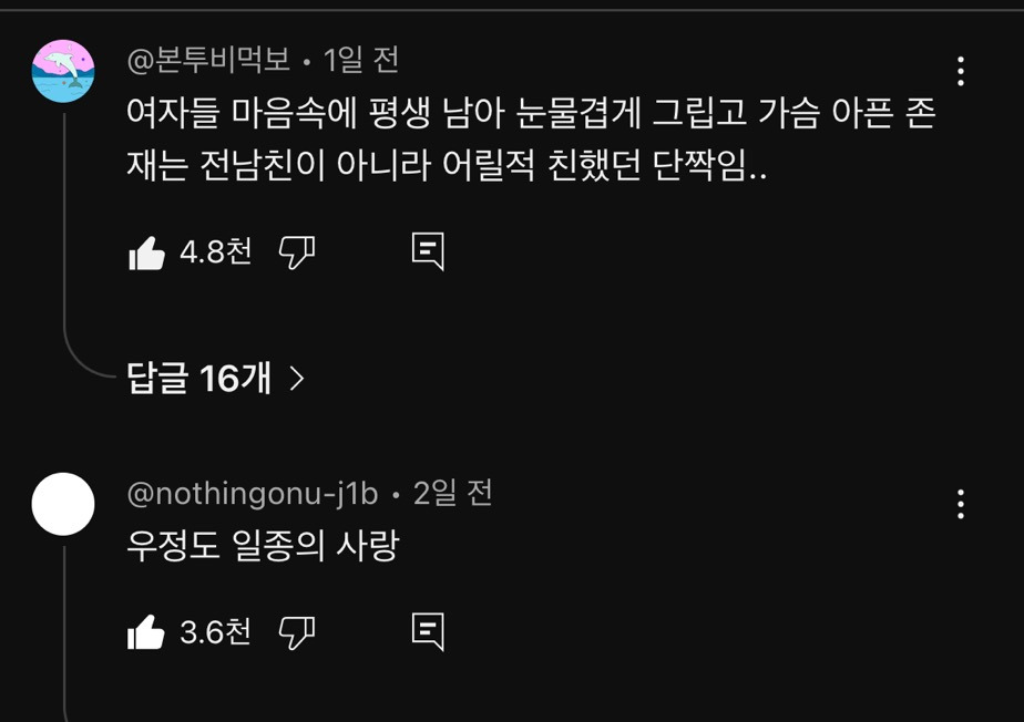 제니랑 차희 보면 우정이 사랑보다 더 사랑같아 | 인스티즈