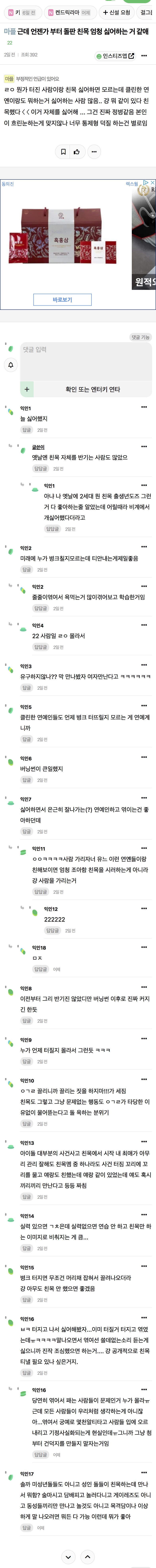  근데 언젠가부터 돌판 친목 엄청 싫어하는 거 같애
