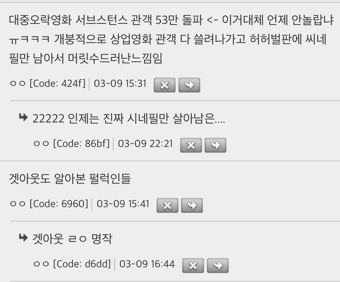 근데 국뽕? 모에화? 이런거 아니고 한국 ㄹㅇ 씨네필 국가같음.jpg | 인스티즈