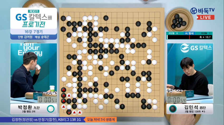 현재 한국 바둑계 최대 이변이 일어남 | 인스티즈