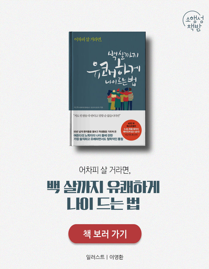 나중에 나이 들면 가장 많이 후회한다는 행동 | 인스티즈