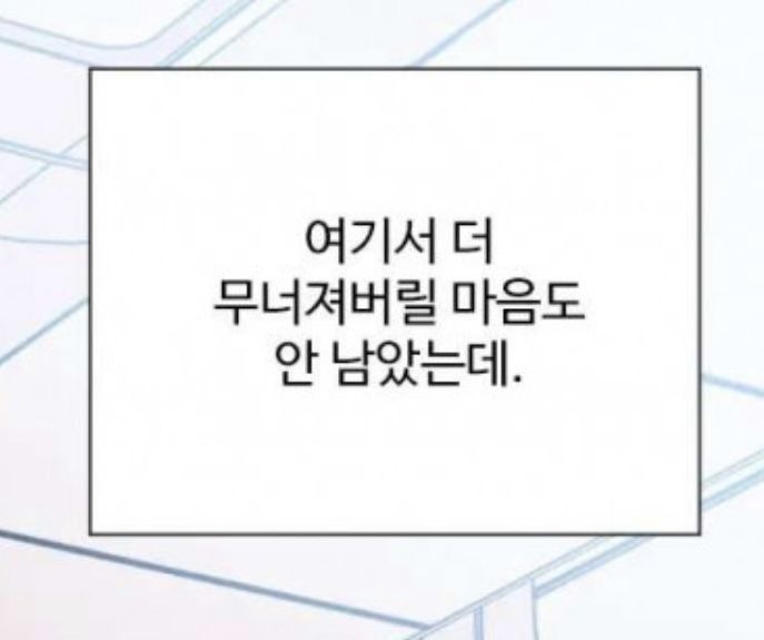 눈물이 모자랄 만큼 울 때가 있다 | 인스티즈
