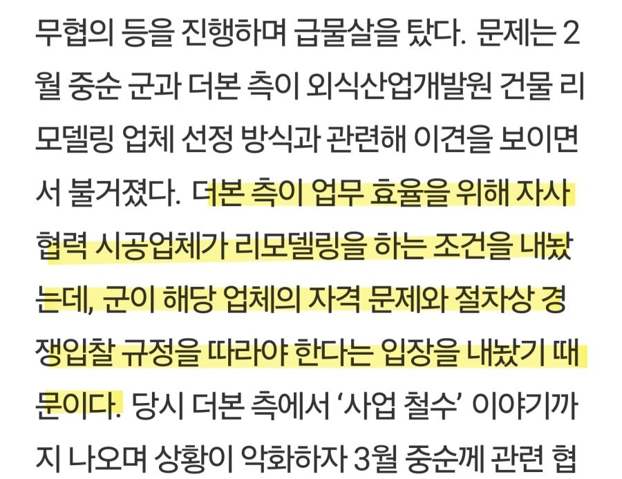 현재 백종원 이슈 중 가장 파급력이 큰 문제 | 인스티즈