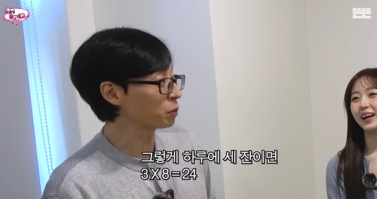 커피 하루에 24봉지 타먹는다는 엔믹스 해원.jpg | 인스티즈