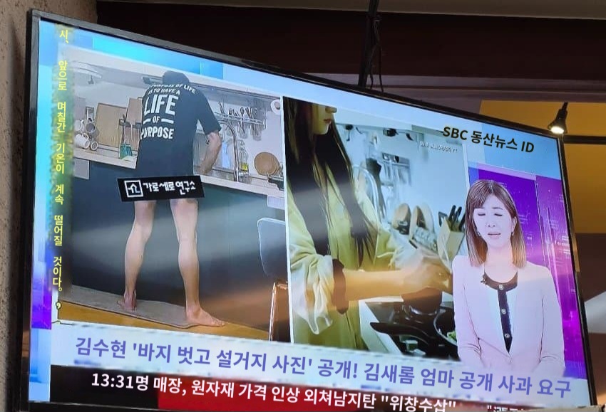 대만 뉴스 타버린 김수현 설거지 사진 | 인스티즈