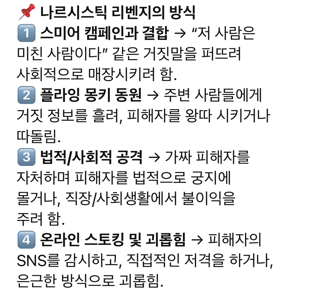 찐 나르 소시오들은 리그가 다름 | 인스티즈