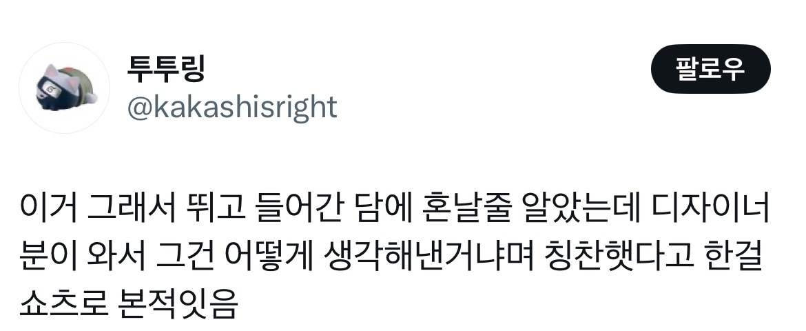 이때 제대로 걸을 수가 없어서 냅다 뛴 건데, 아녹 야이는 자기가 다 망친 줄 알았대 근데 너무 비현실적이고 너무 아름다웠어.twt | 인스티즈