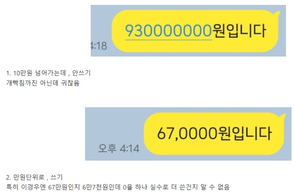 회계직원 화나게 하는 방법 | 인스티즈