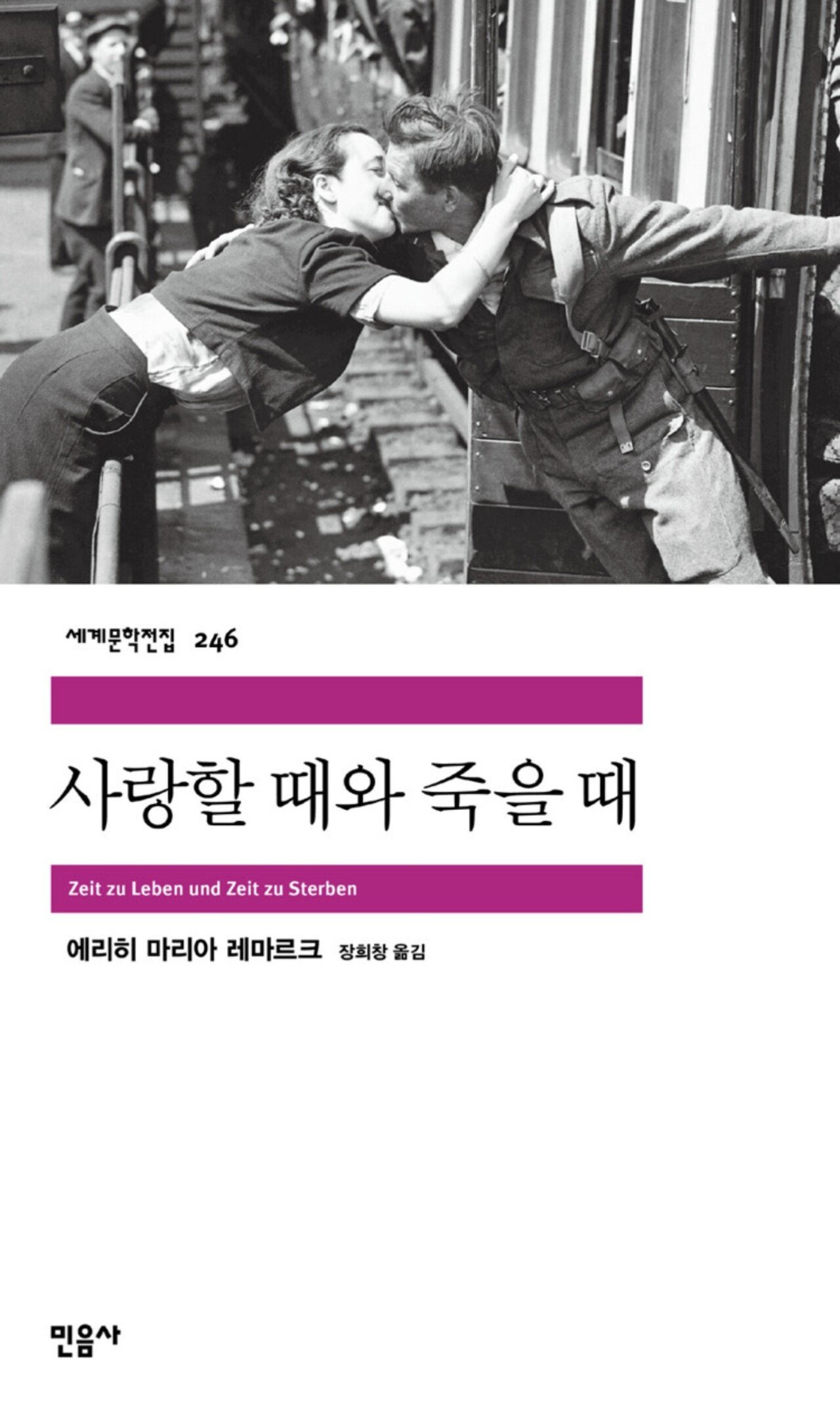 유명하지만 덜 알려진 민음사 세계문학 13편 추천 | 인스티즈