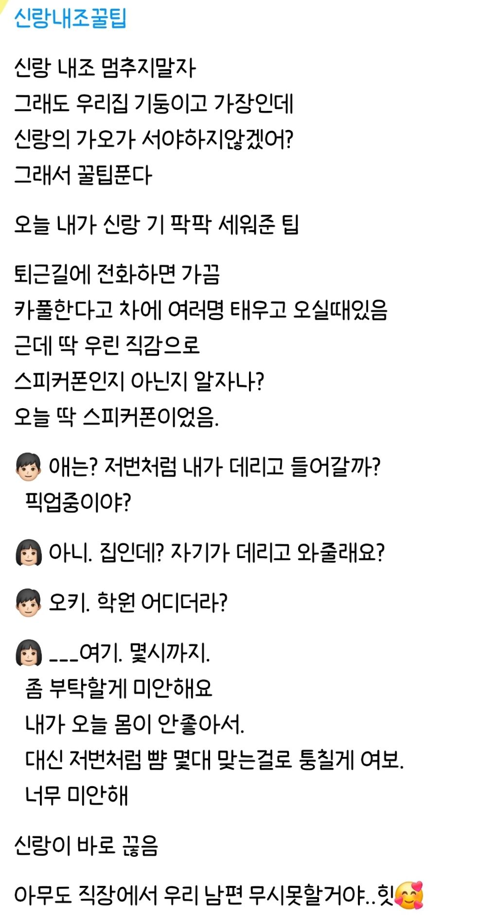 스레드에 길티 많아서 즐겨보는데 이거 역대급 기기괴괴야... 인터넷 세상에서 접한 글 중에 순위권에 들 거 같음 | 인스티즈