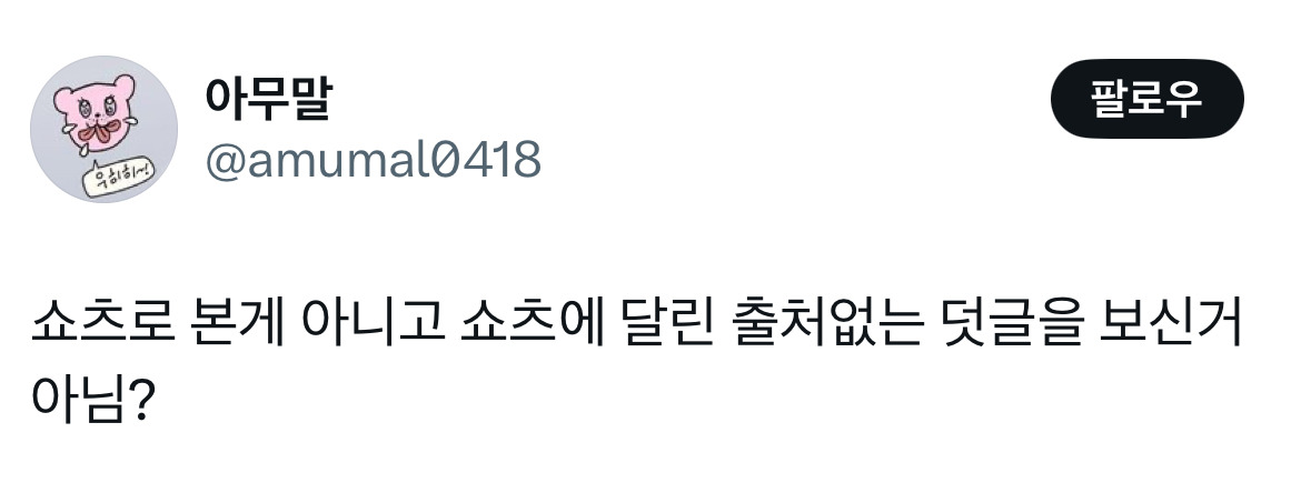 이때 제대로 걸을 수가 없어서 냅다 뛴 건데, 아녹 야이는 자기가 다 망친 줄 알았대 근데 너무 비현실적이고 너무 아름다웠어.twt | 인스티즈
