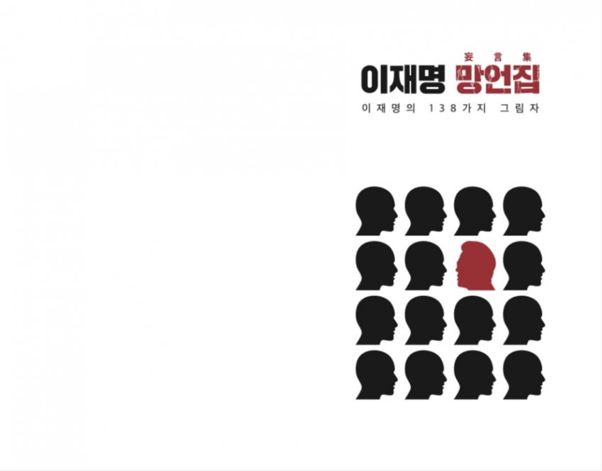 미감 괜찮게 잘뽑았다는 반응 진지하게 나오는중인 이재명 망언집(명언집) | 인스티즈