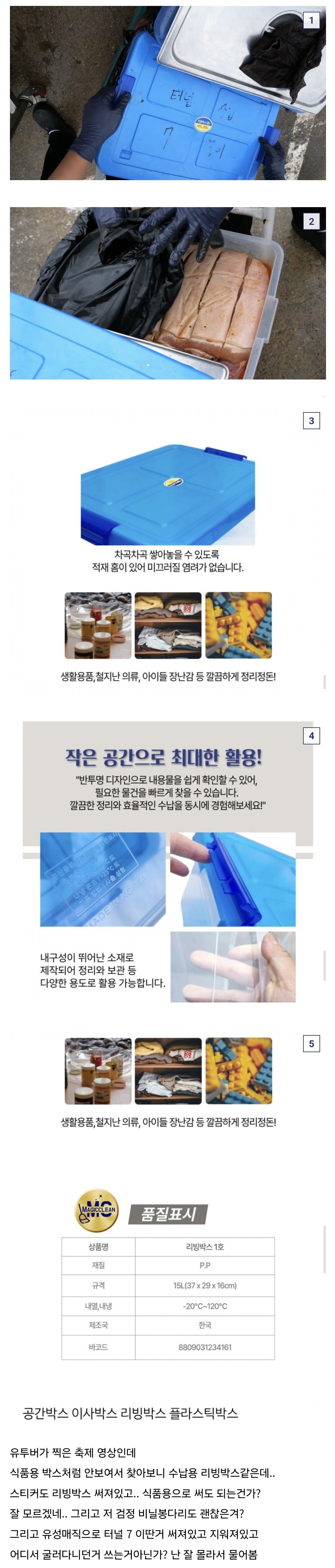 백종원식 식재료 보관방법 | 인스티즈