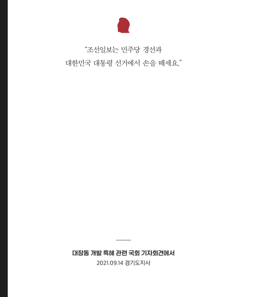 이재명 네임드 팬 권성동이 비싸게 주문제작해 무료배포한 이재명 명언집💙 | 인스티즈