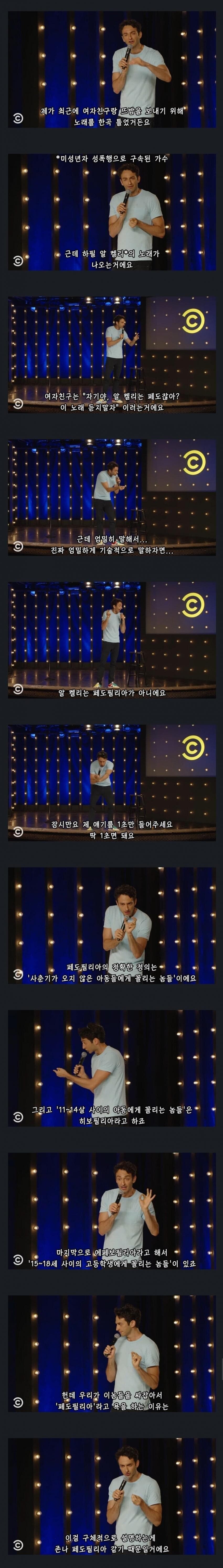 중학생을 만나는 건 페도필리아가 아닙니다.jpg | 인스티즈