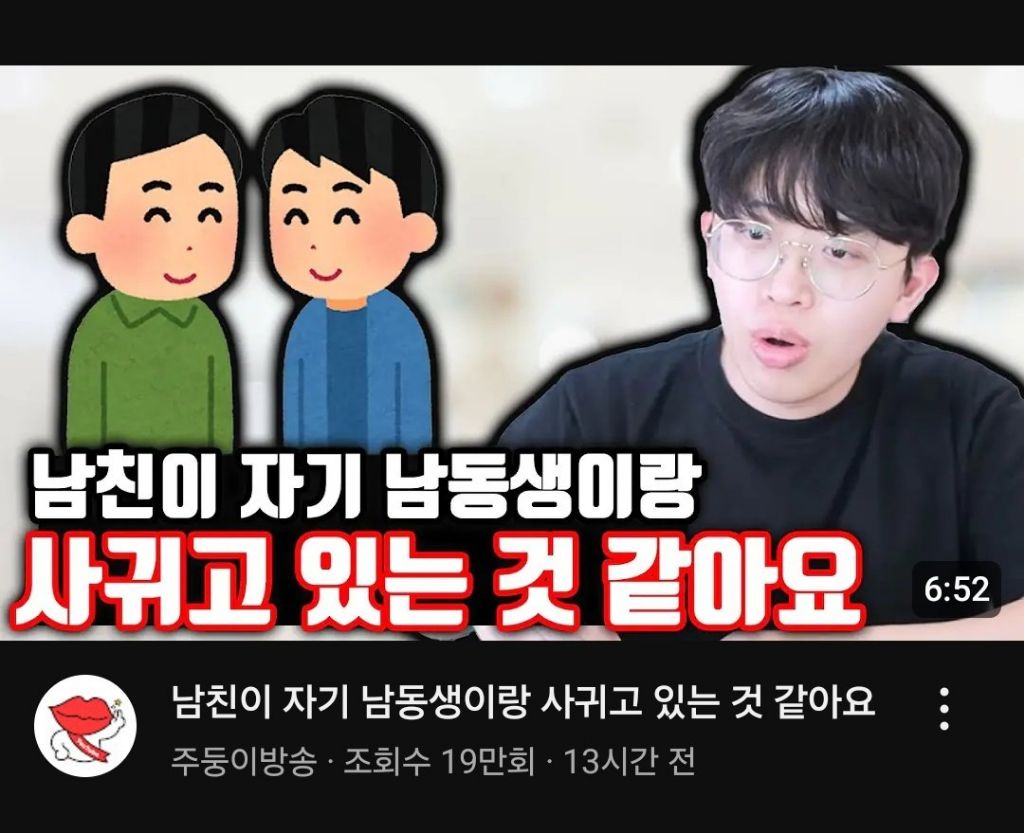  누가봐도 엄청난 어그로가 끌리는 썸네일