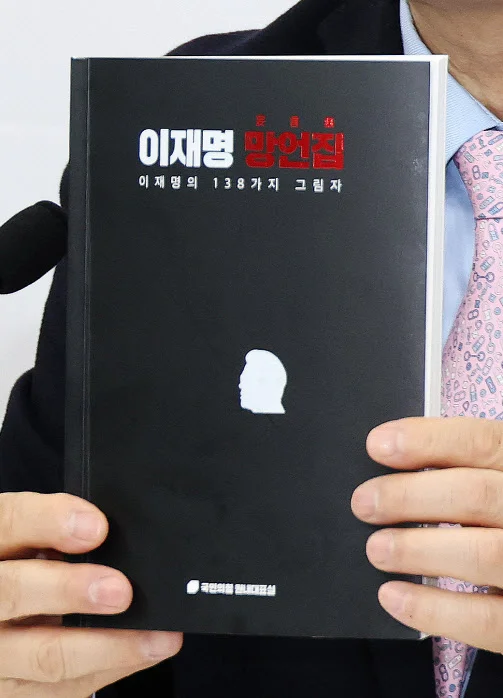 미감 괜찮게 잘뽑았다는 반응 진지하게 나오는중인 이재명 망언집(명언집) | 인스티즈