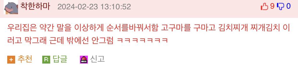 다들 자기 집에만 있는 문화있음? | 인스티즈