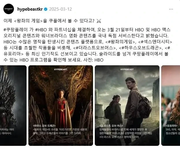 내일부터 쿠팡플레이에 공개되는 미드 모음 | 인스티즈