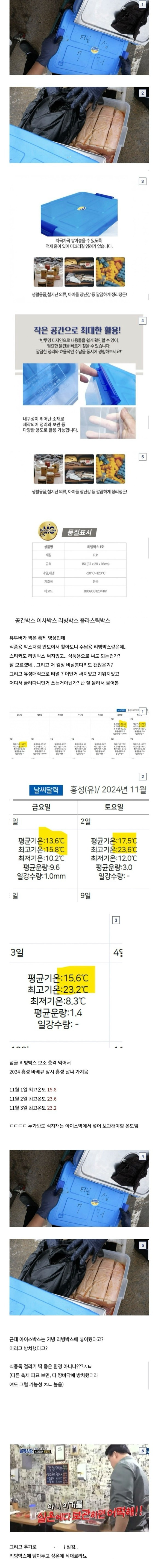 백종원식 식재료 보관방법 | 인스티즈