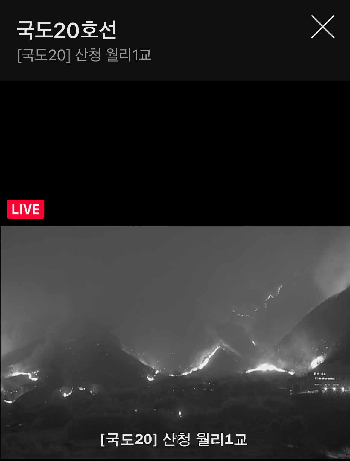 경남 산청 산불 cctv | 인스티즈