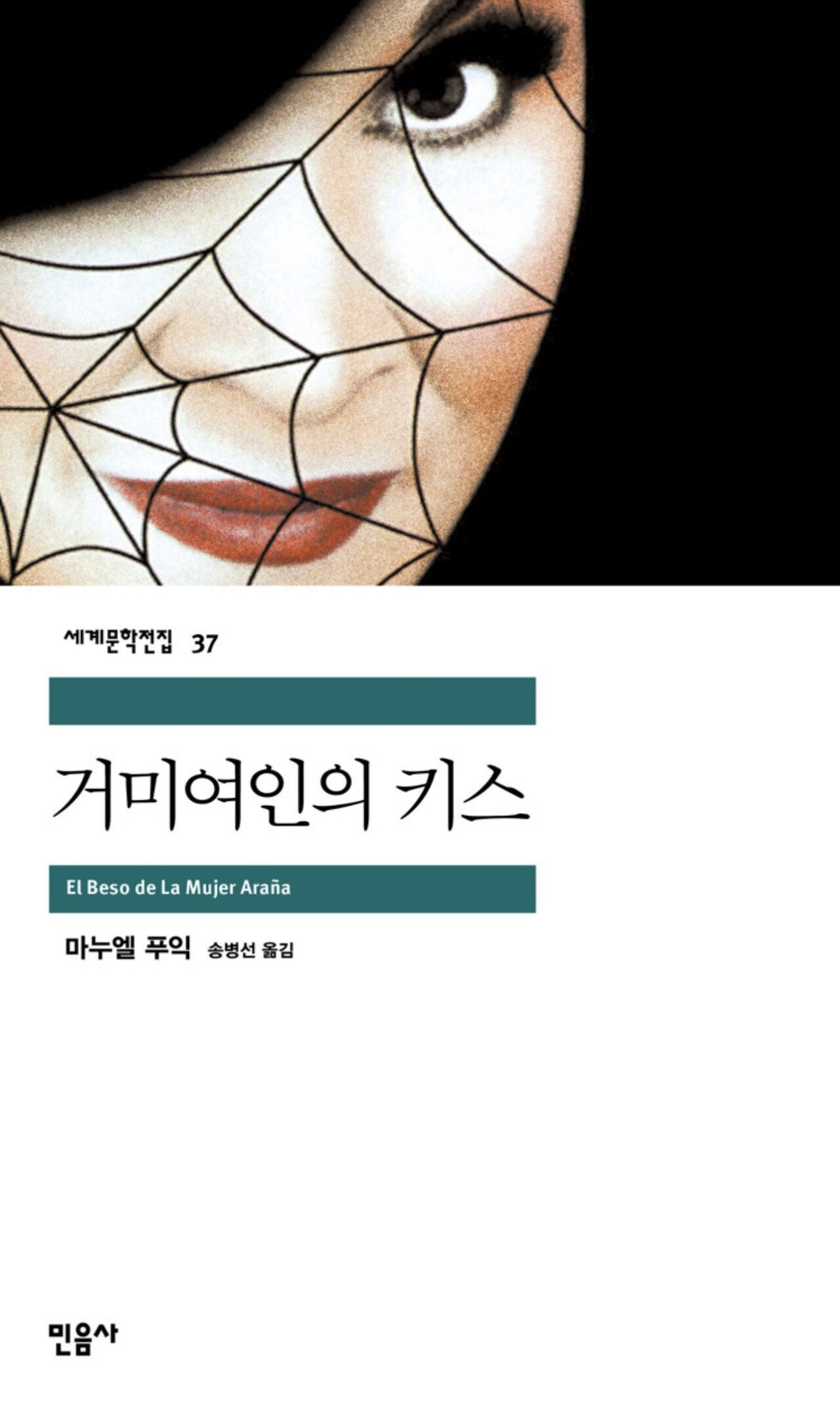 유명하지만 덜 알려진 민음사 세계문학 13편 추천 | 인스티즈