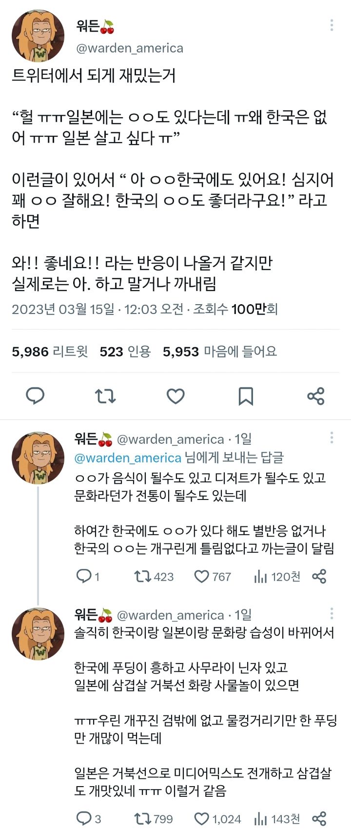  트위터에서 되게 재밌는거.twt