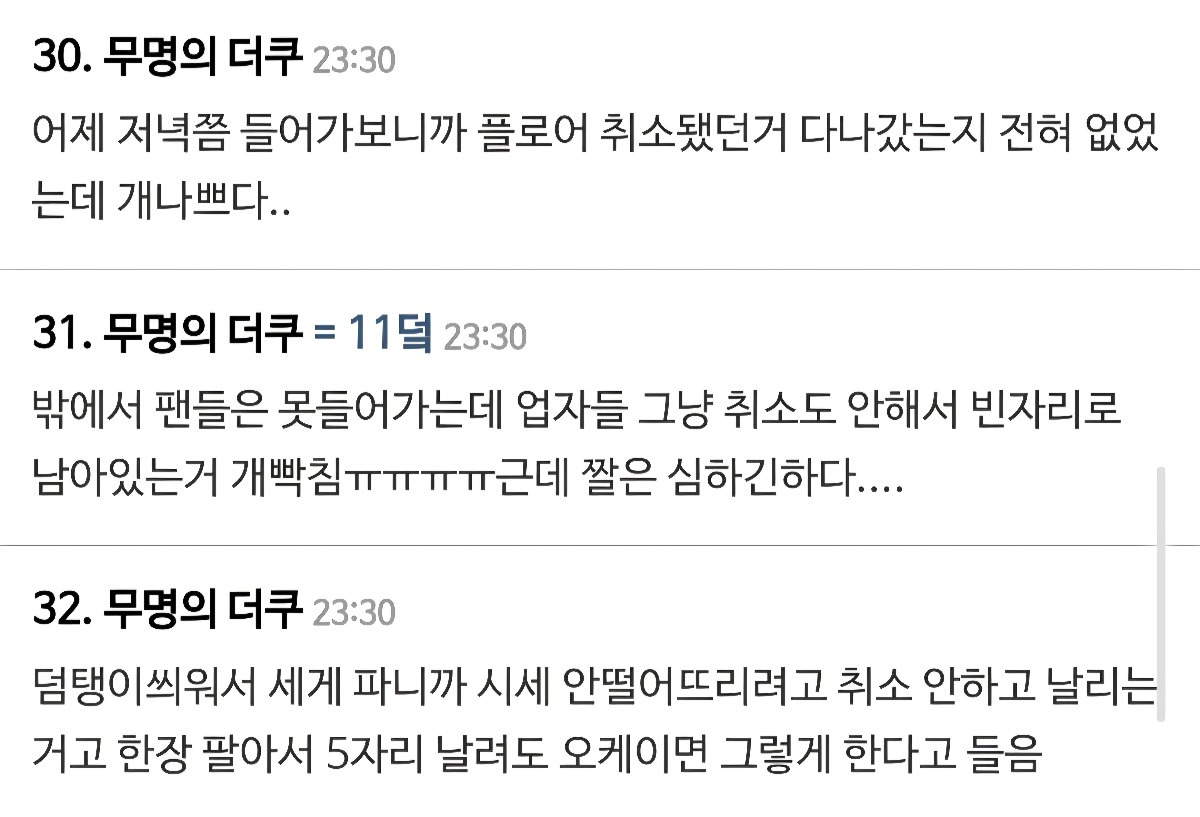 오늘 세븐틴 팬미팅 빈좌석.jpg | 인스티즈