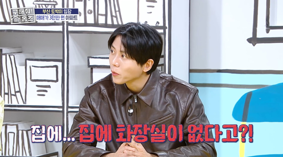 보증금 200에 월세 10인데 싼 이유 듣고 바로 팍 식은 아파트 | 인스티즈